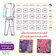 تیشرت شلوارک گربه