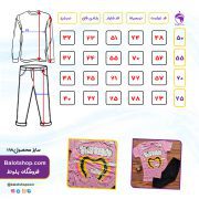 تیشرت شلوار قلب