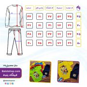 تیشرت شلوارک سگ نگهبان و دوستان